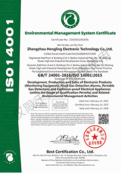 環(huán)境管理體系認(rèn)證證書